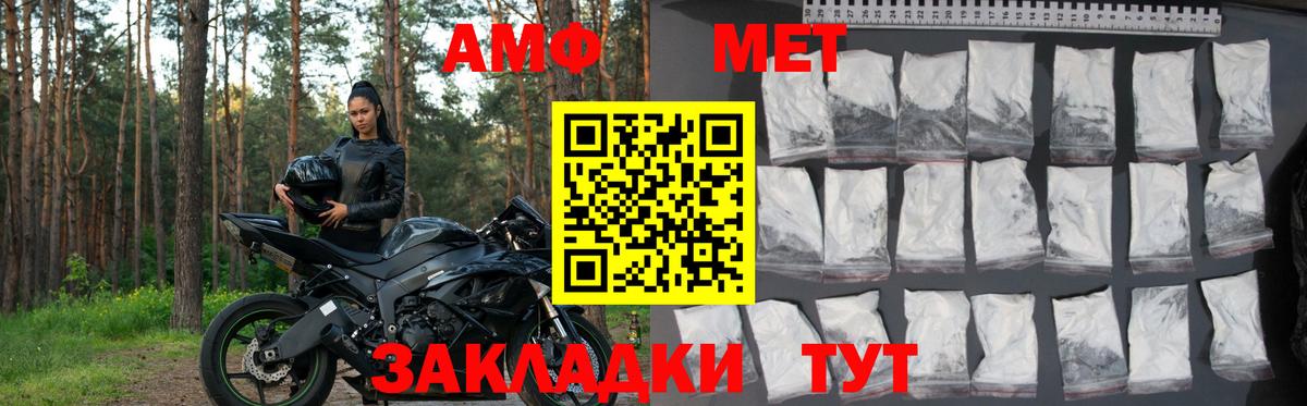 Amphetamine 97%  Вход с VPN  Amphetamine  Еманжелинск 