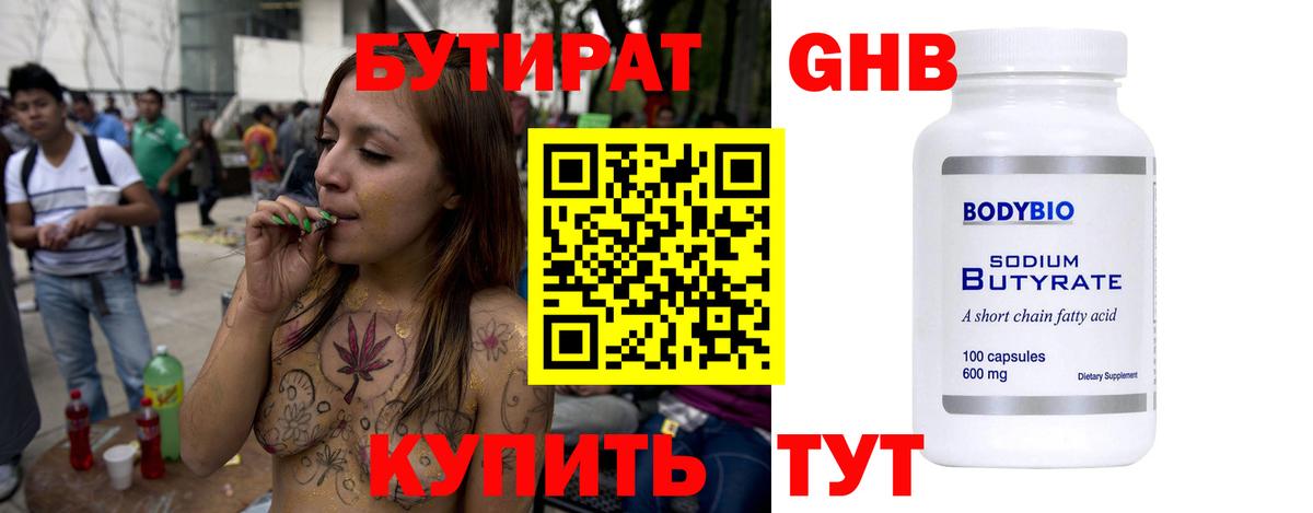 Еманжелинск  БУТИРАТ буратино  Вход с VPN 
