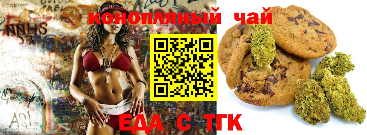 Cannafood марихуана  Вход с VPN  Еманжелинск 