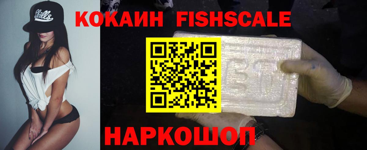 КОКАИН Колумбийский Еманжелинск