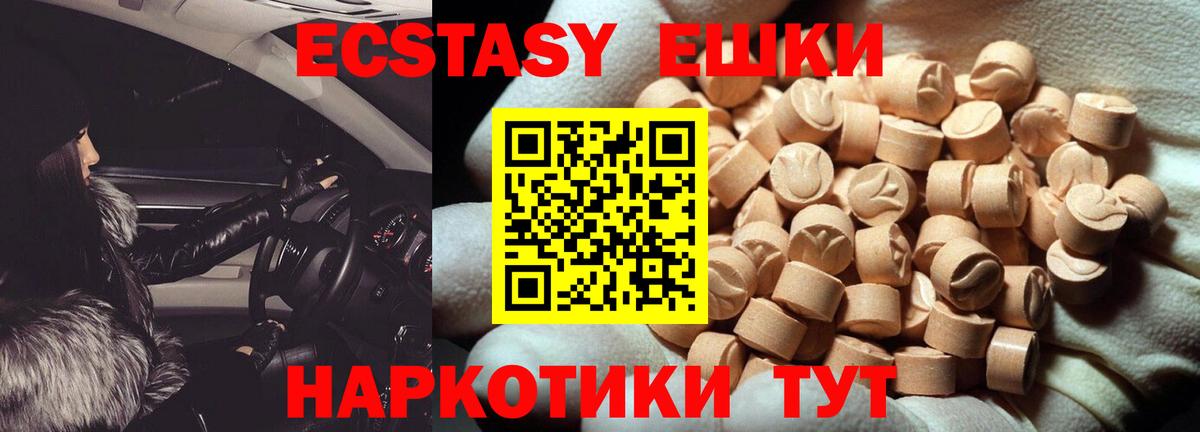 Экстази  Экстази диски  Вход с VPN  Еманжелинск 