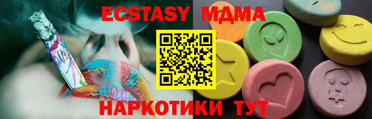 Ecstasy 250 мг Еманжелинск
