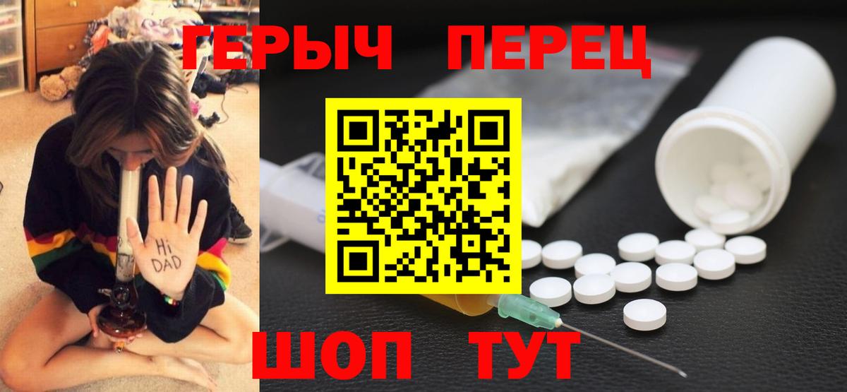 ГЕРОИН VHQ  Вход с VPN  ГЕРОИН  Еманжелинск 