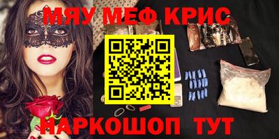 меф Краснознаменск