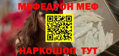 меф Краснознаменск