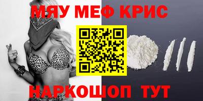 меф Краснознаменск