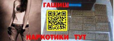 гидра Краснокаменск