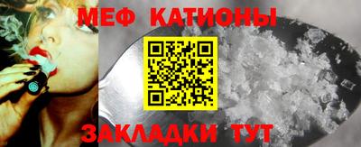 меф Краснознаменск