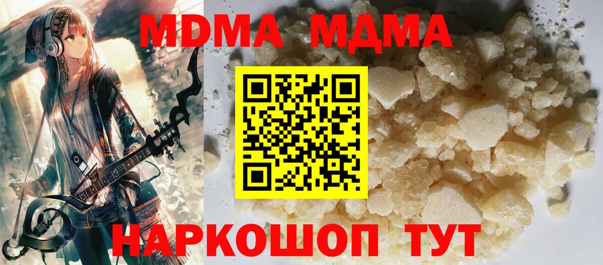 MDMA молли Еманжелинск