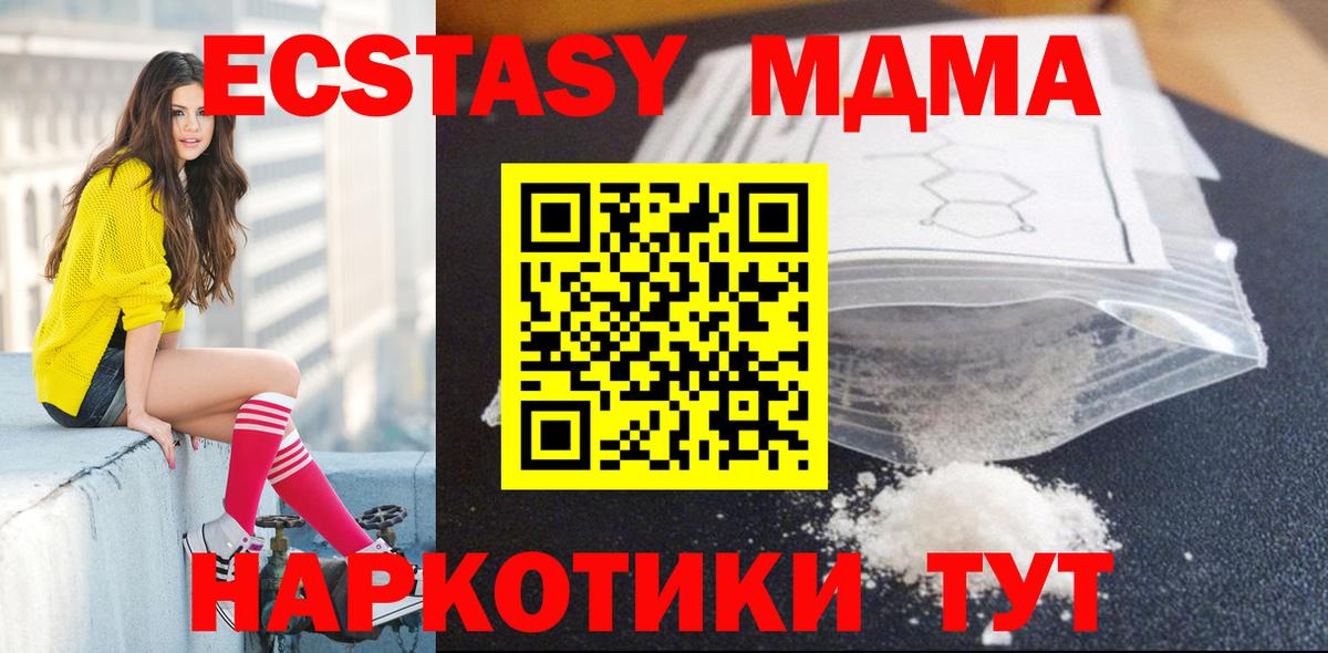 MDMA VHQ  MDMA Molly  Еманжелинск  МДМА  Вход с VPN 