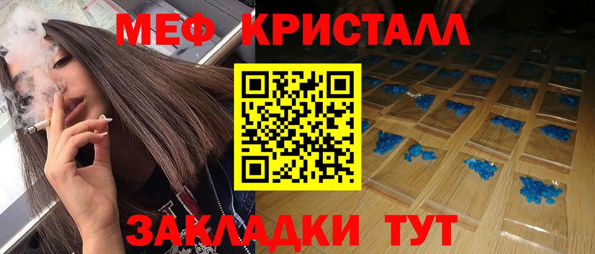 Меф  Еманжелинск