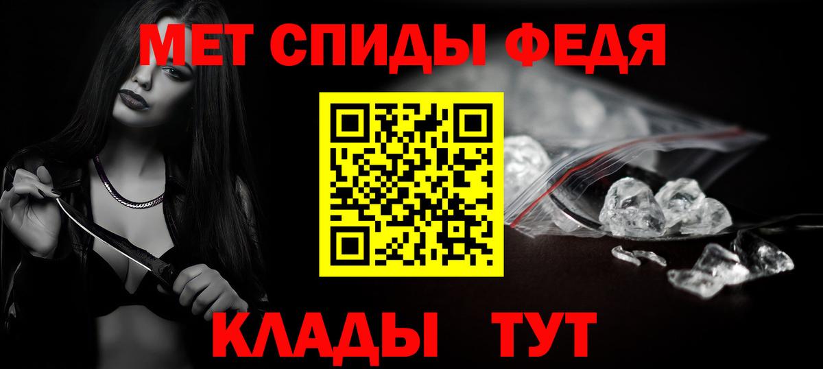 Метамфетамин пудра Еманжелинск