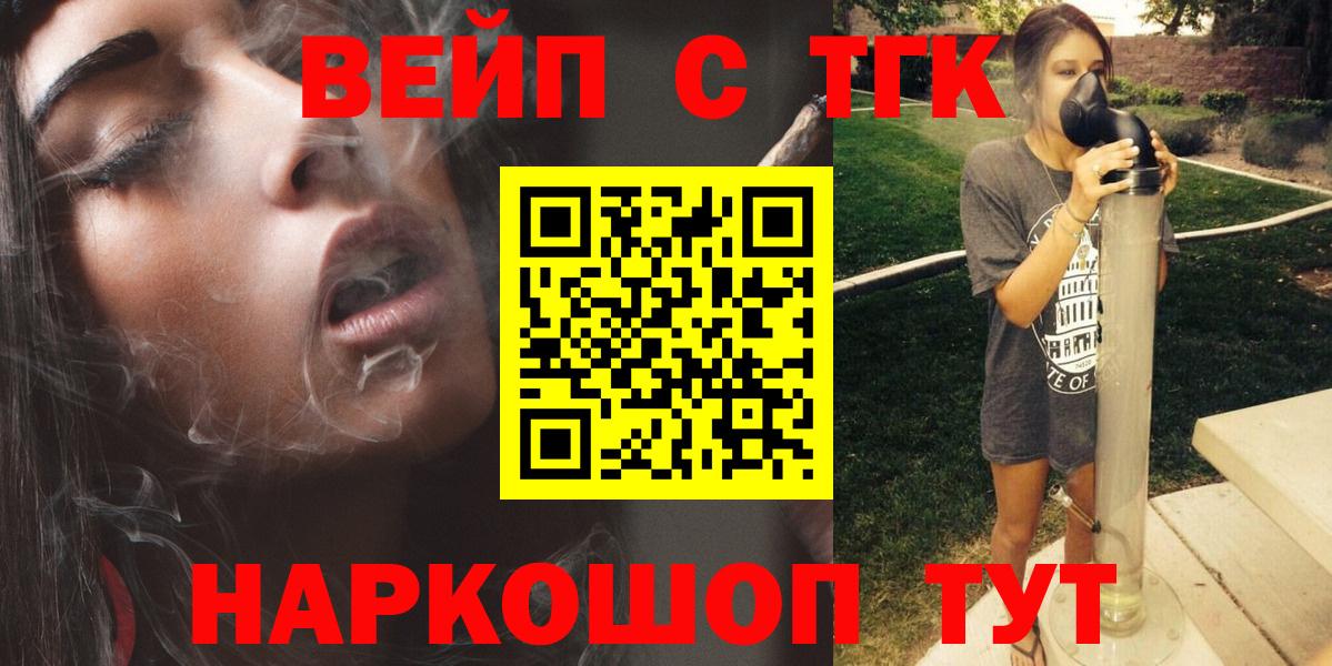Дистиллят ТГК вейп Еманжелинск