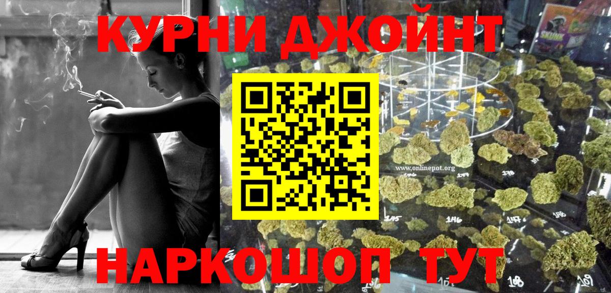 МАРИХУАНА конопля  МАРИХУАНА семена  Марихуана VHQ  Вход с VPN  Еманжелинск 